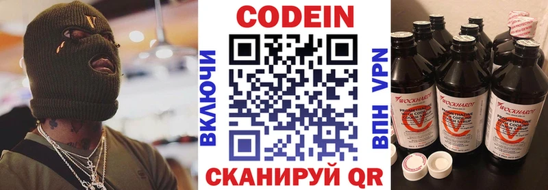 Кодеиновый сироп Lean напиток Lean (лин)  Батайск 