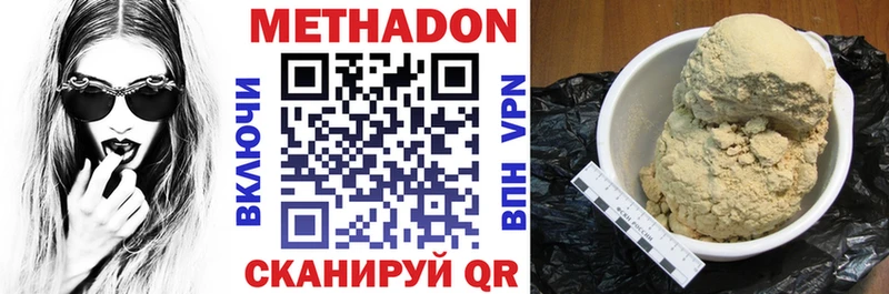 цены   Батайск  МЕТАДОН мёд 